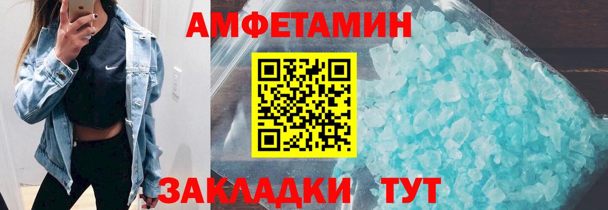 Амфетамин VHQ  Вход с VPN  Котлас 