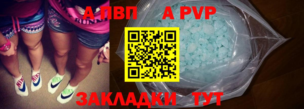 купить наркотики сайты  Альфа ПВП  Вход с VPN  Котлас  Alpha-PVP Crystall  Alfa_PVP VHQ  Alfa_PVP Crystall 