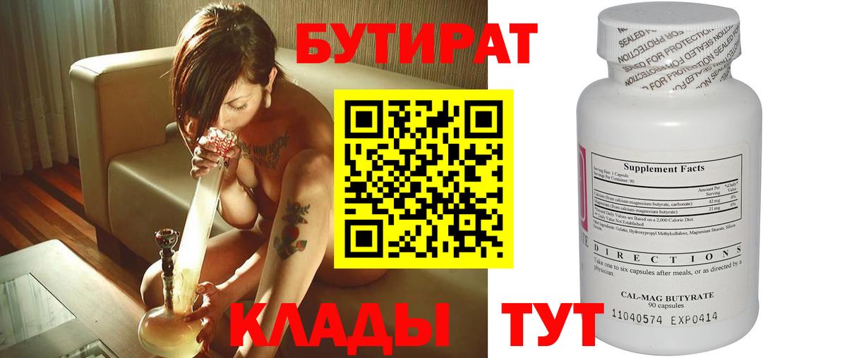БУТИРАТ оксана  Вход с VPN  Котлас 