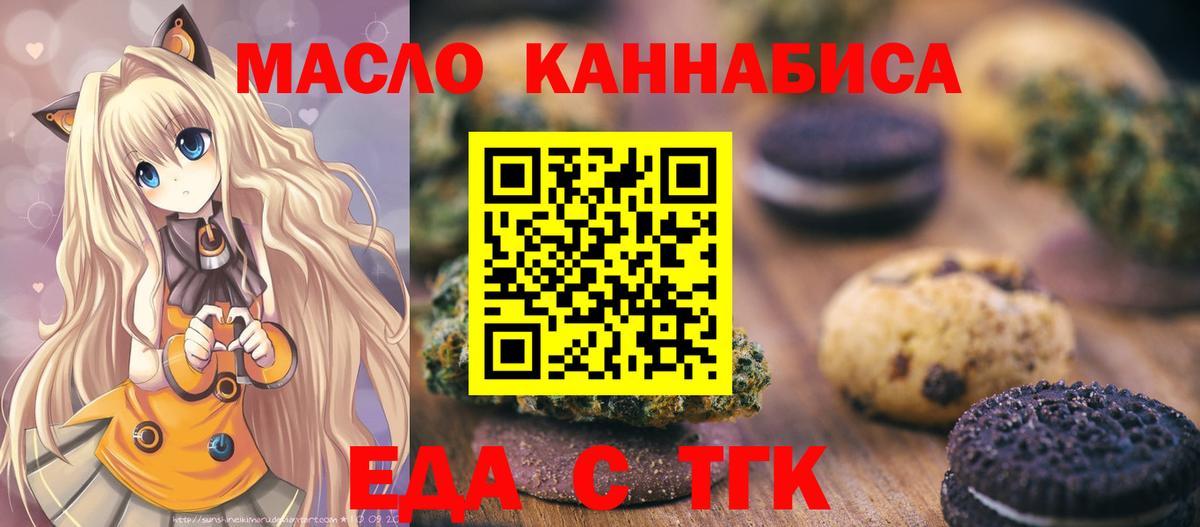 Котлас  Canna-Cookies конопля  Вход с VPN 