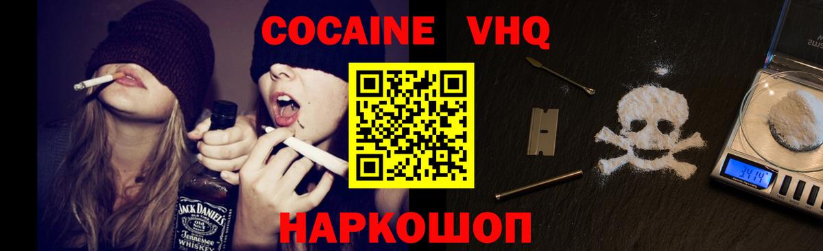 Cocaine Колумбийский  Вход с VPN  Котлас  Cocaine 98% 