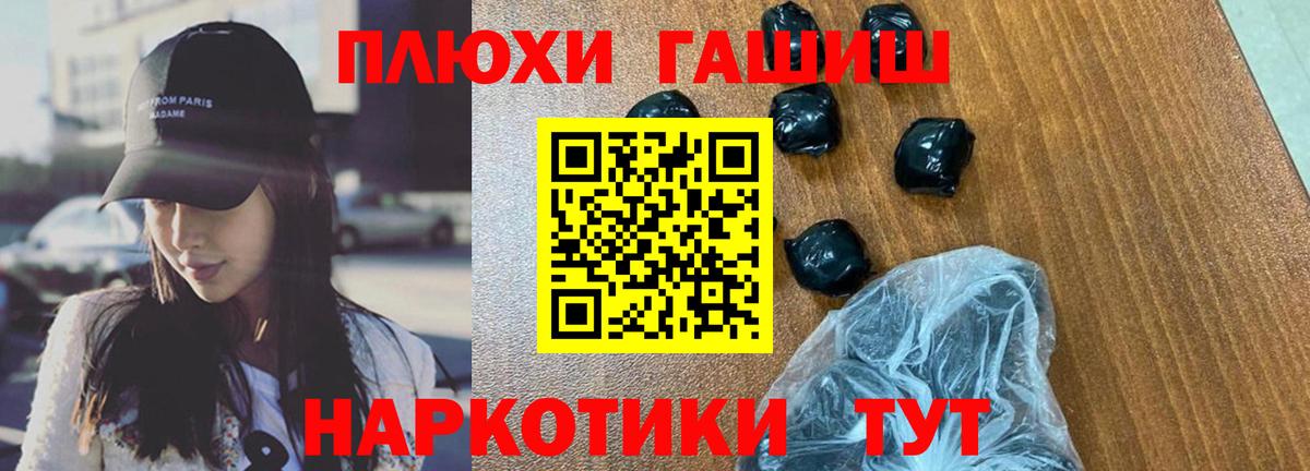 ГАШИШ Cannabis Котлас