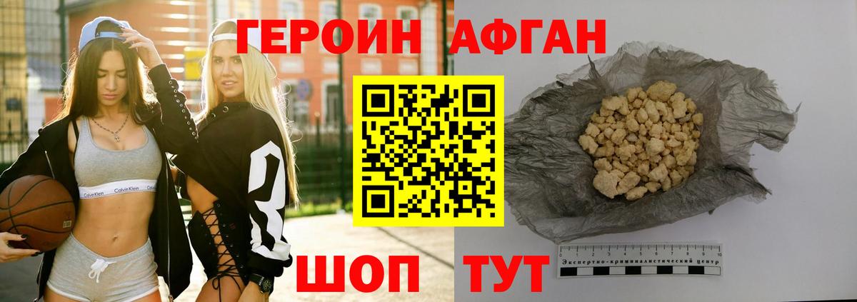 Героин Heroin  Вход с VPN  Героин  Котлас 