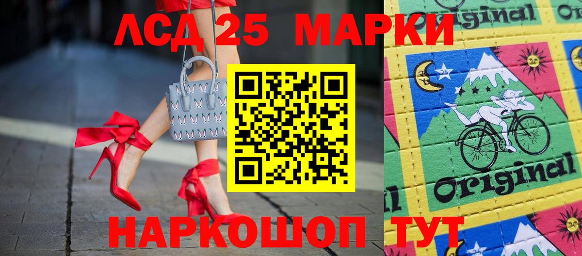 Котлас  ЛСД экстази кислота  LSD-25 экстази кислота  Вход с VPN 