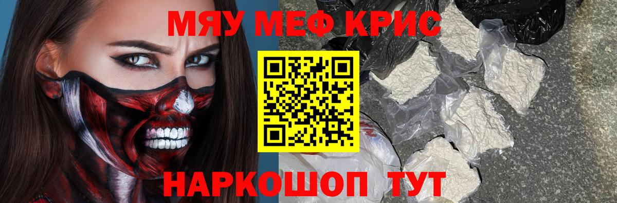 Мефедрон мука Котлас
