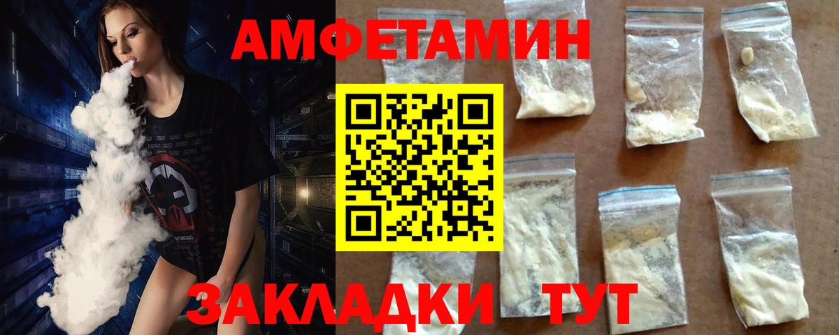 МЕТАМФЕТАМИН витя  Вход с VPN  Котлас 
