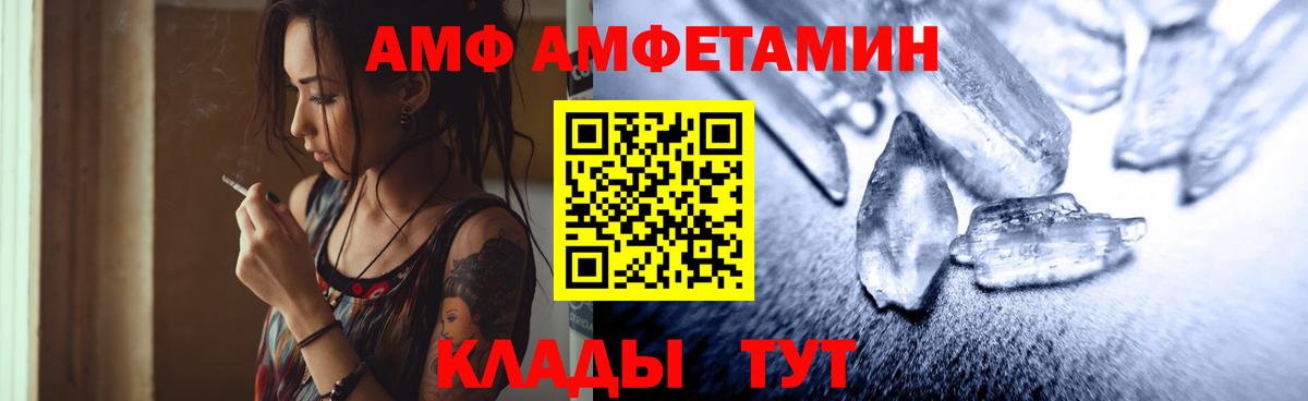 Первитин Methamphetamine Котлас