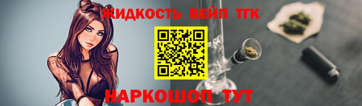 Дистиллят ТГК гашишное масло  Вход с VPN  Дистиллят ТГК гашишное масло  Котлас 