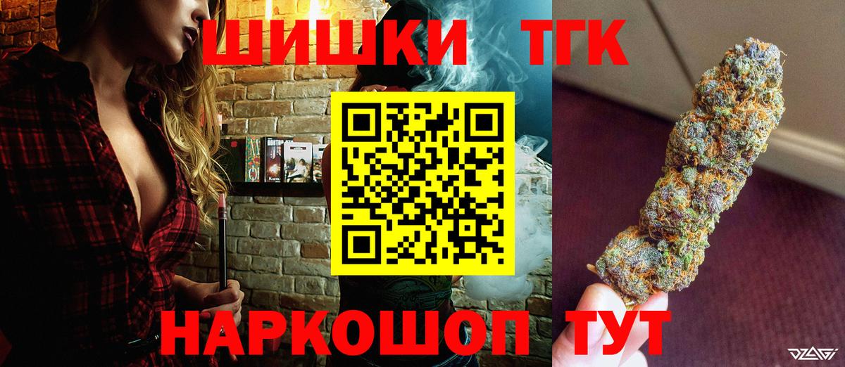 Бошки Шишки ГИДРОПОН Котлас